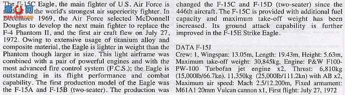 ���ȴ� ս���� 00776 F-15Jӥ����������50�����ر�ƪ2