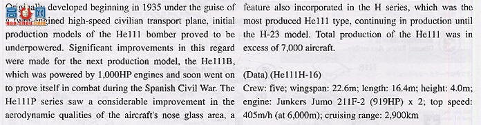 ���ȴ� ��ը�� 00789 ����˶� He111H-16