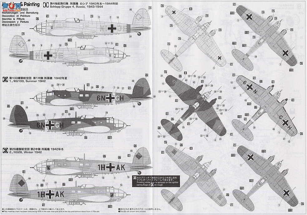 ���ȴ� ��ը�� 00789 ����˶� He111H-16