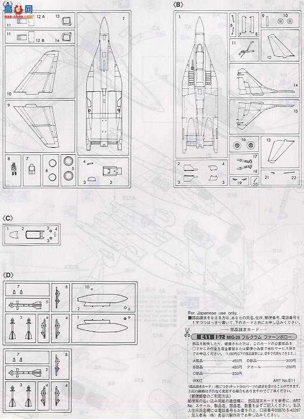 ȴ ս 00802 Mig-29 ֧ 