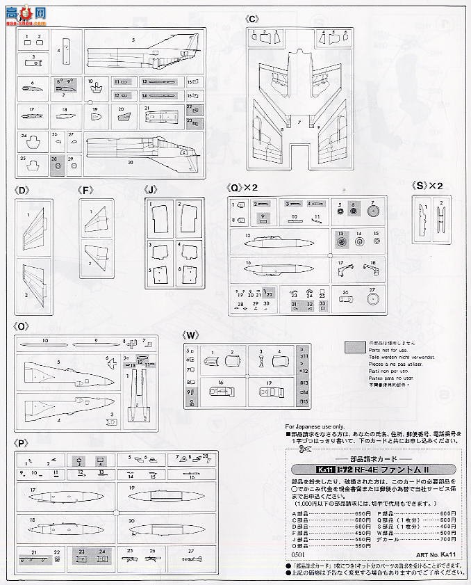 ȴ ս 00806 RF-4E Ӱ2 ϻ 1984