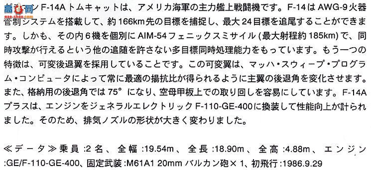 ȴ ս 00814 F-14B ķè VF-143 սȮѲ