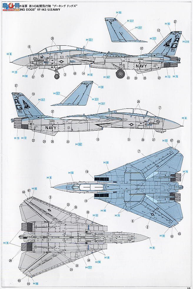 ���ȴ� ս���� 00818 F-14D ��ķè VF-2 �ͽ��������Ѳ��