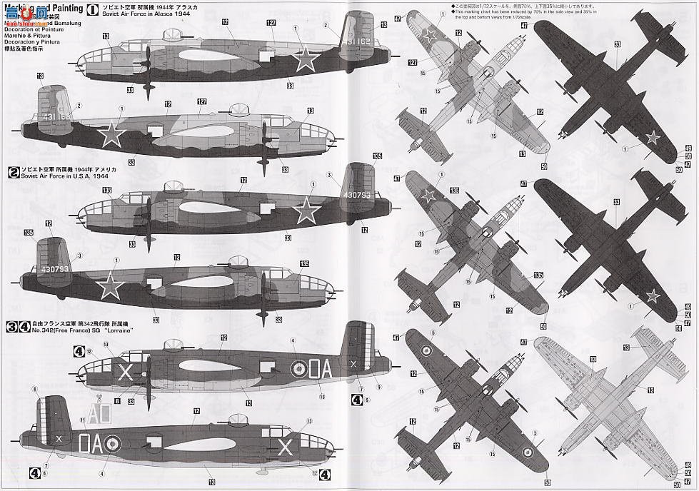 ȴ ը 00839 B-25J ж``