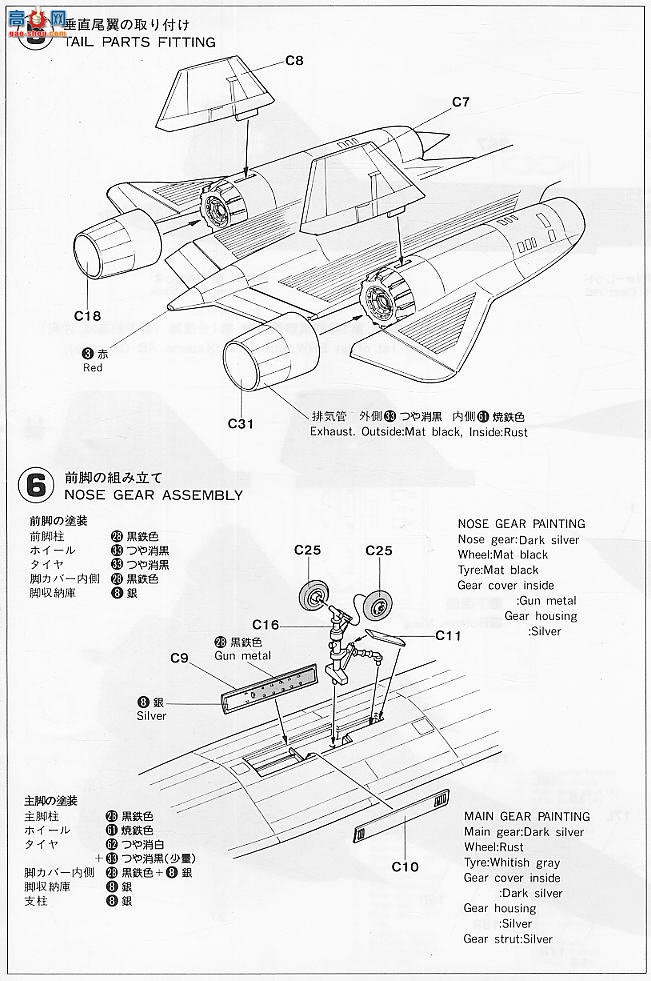 ȴ  00840 SR-71A `NASA`