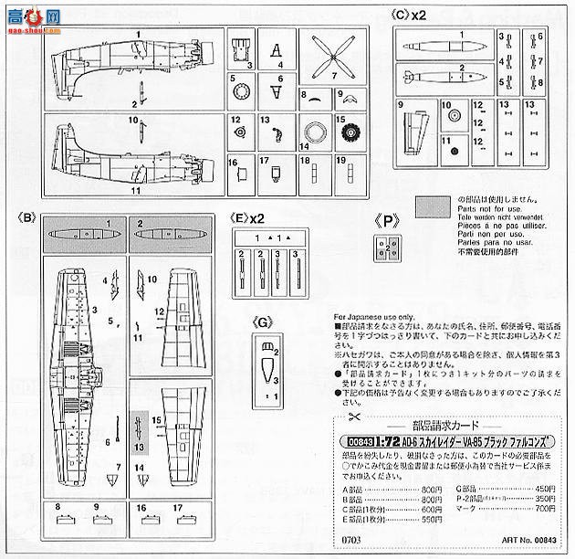 ȴ ս 00843 AD-6 ϮߡVA-85 