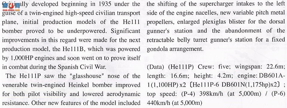 ���ȴ� ��ը�� 00847 ����˶� He111P�����Բʡ�