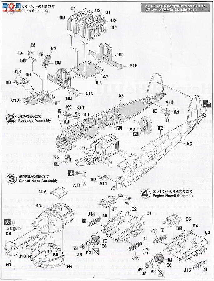 ���ȴ� ��ը�� 00847 ����˶� He111P�����Բʡ�