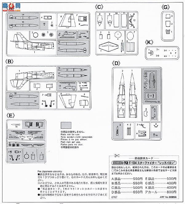 ȴ ս 00856 F-104 Ǽսо