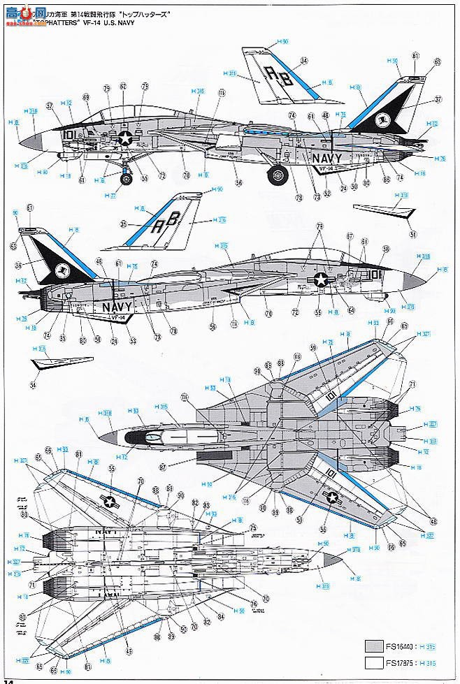 ȴ ս 00863 F-14Aè͡