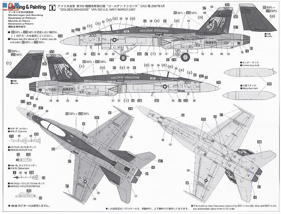 ȴ ս 00869 F/A-18C Ʒ VFA-192 2007