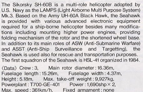 ȴ ֱ 00871 SH-60B ӥHSL-49 Ыӡ