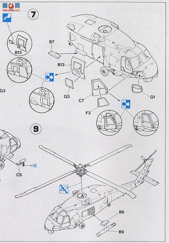 ȴ ֱ 00871 SH-60B ӥHSL-49 Ыӡ