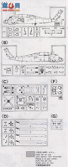 ȴ ֱ 00871 SH-60B ӥHSL-49 Ыӡ
