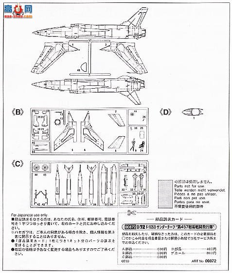 ȴ ս 00872 F-105D׳`457սսж`