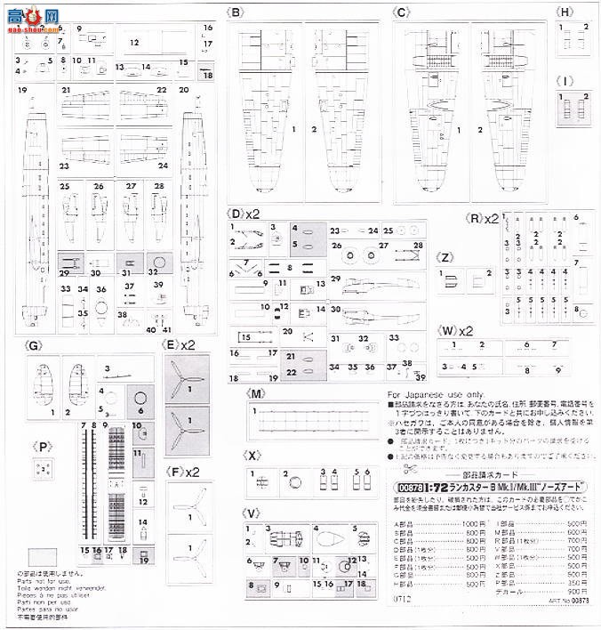 ȴ ը 00878 ˹B Mk.1/Mk.3 ``