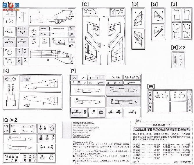 ȴ ս 00879 F-4J Ӱ2 VF-102 β