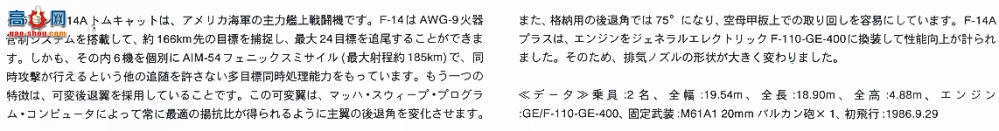 ȴ ս 00881 F-14B ķè VF-11 ɫ75