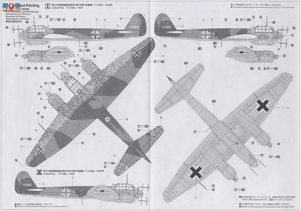 ȴ ը 00885 ݿ˹ Ju88R-2
