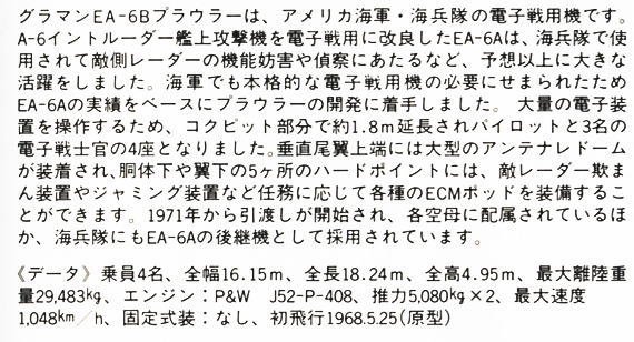 ���ȴ� ս���� 00893 EA-6B �ǻ��ߡ�VAQ-141 ��Ӱӥ��