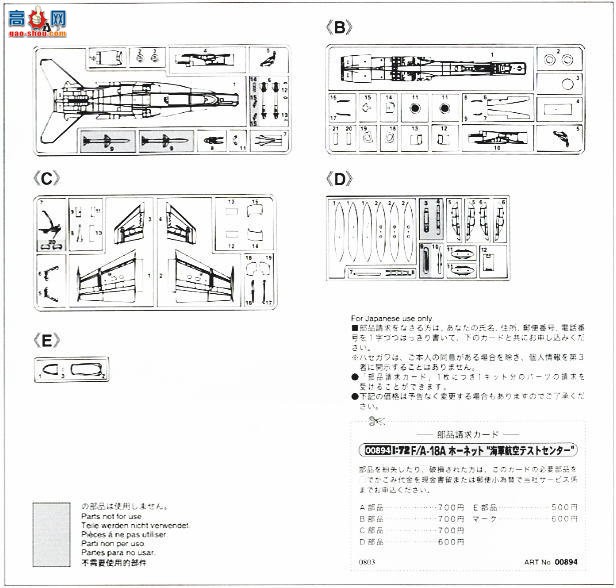 ȴ ս 00894 F/A-18AƷ䡰ġ