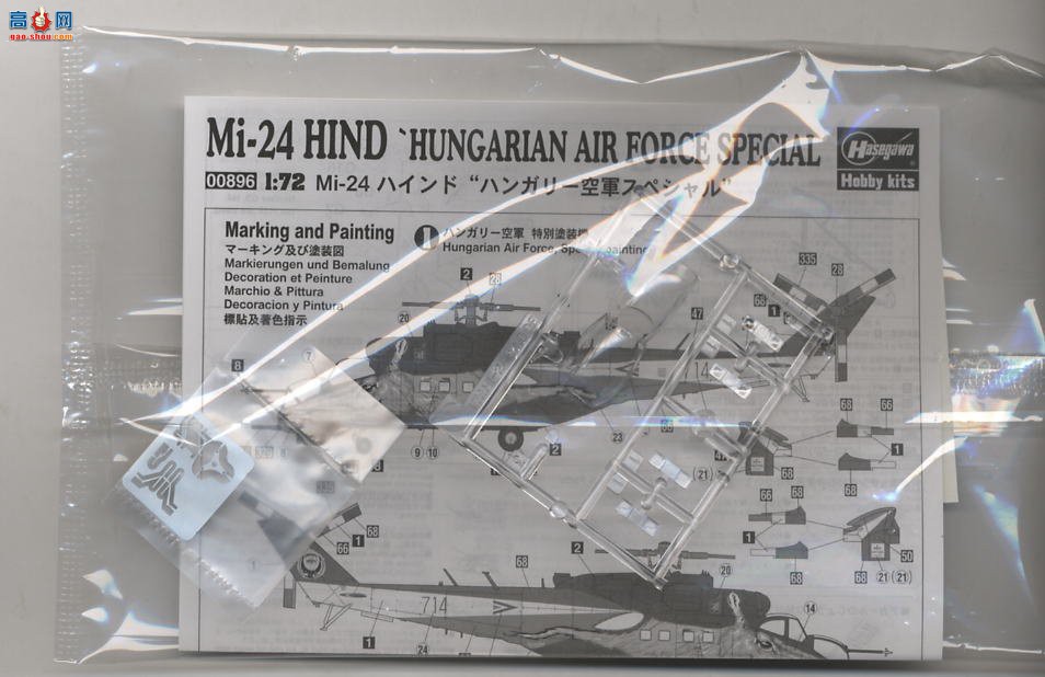 ȴ ֱ 00896 Mi-24 Hindվ֡