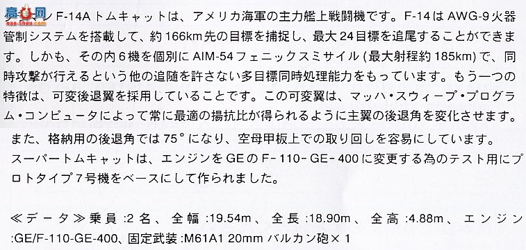 ȴ ս 00898 F-14B ķèķè