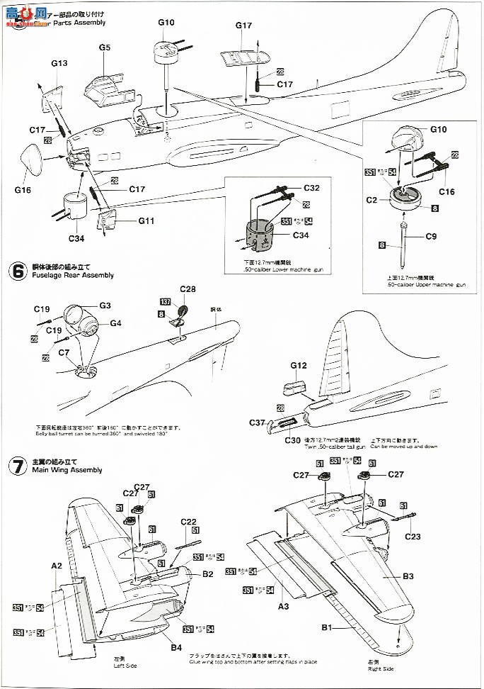 ȴ ը 00907 B-17Gбݡǵ