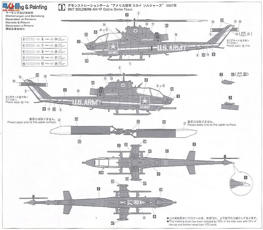 ȴ ֱ 00913 AH-1F ۾ն `սʿ`(2)