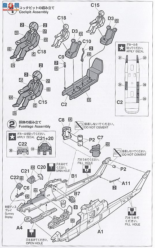 ȴ ֱ 00913 AH-1F ۾ն `սʿ`(2)