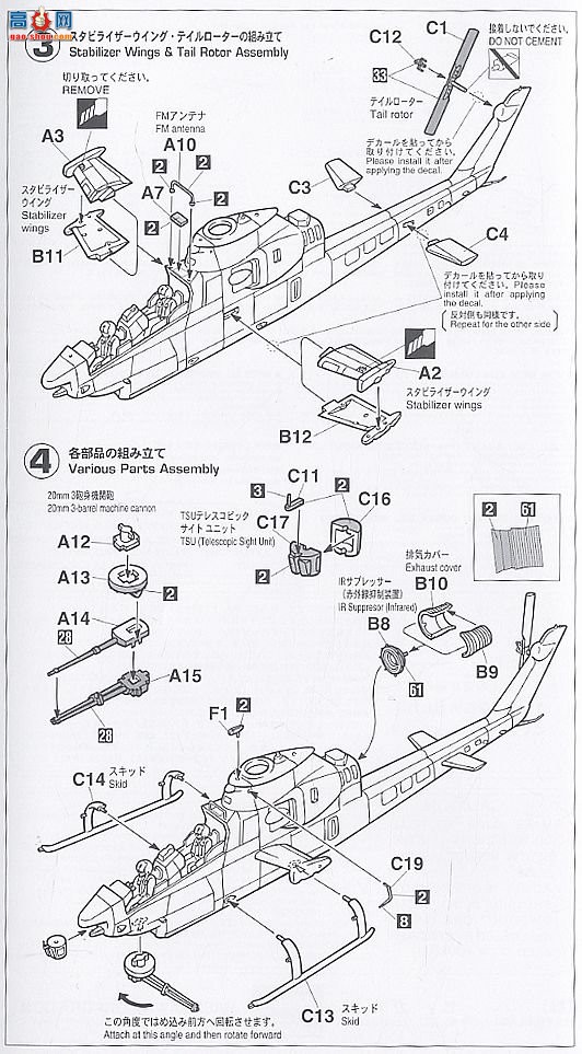 ȴ ֱ 00913 AH-1F ۾ն `սʿ`(2)