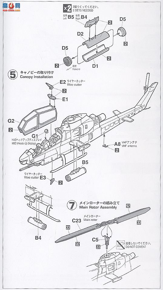 ȴ ֱ 00913 AH-1F ۾ն `սʿ`(2)