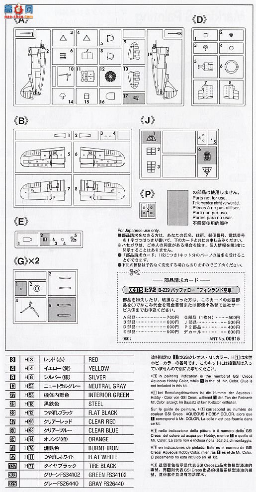 ȴ ը 00915 B-239 ޷վ