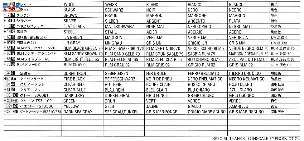 ���ȴ� ս���� 00916 ÷��ʩ���� Bf109G-6 �����վ�