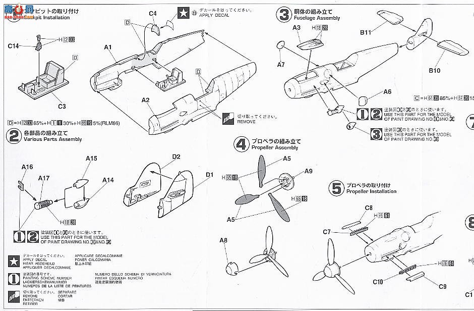���ȴ� ս���� 00916 ÷��ʩ���� Bf109G-6 �����վ�
