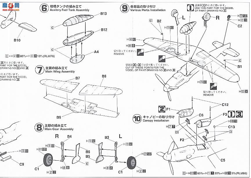 ���ȴ� ս���� 00916 ÷��ʩ���� Bf109G-6 �����վ�