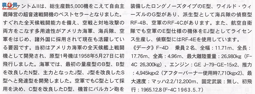 ȴ ս 00918 F-4C/D ӰII `Խ`