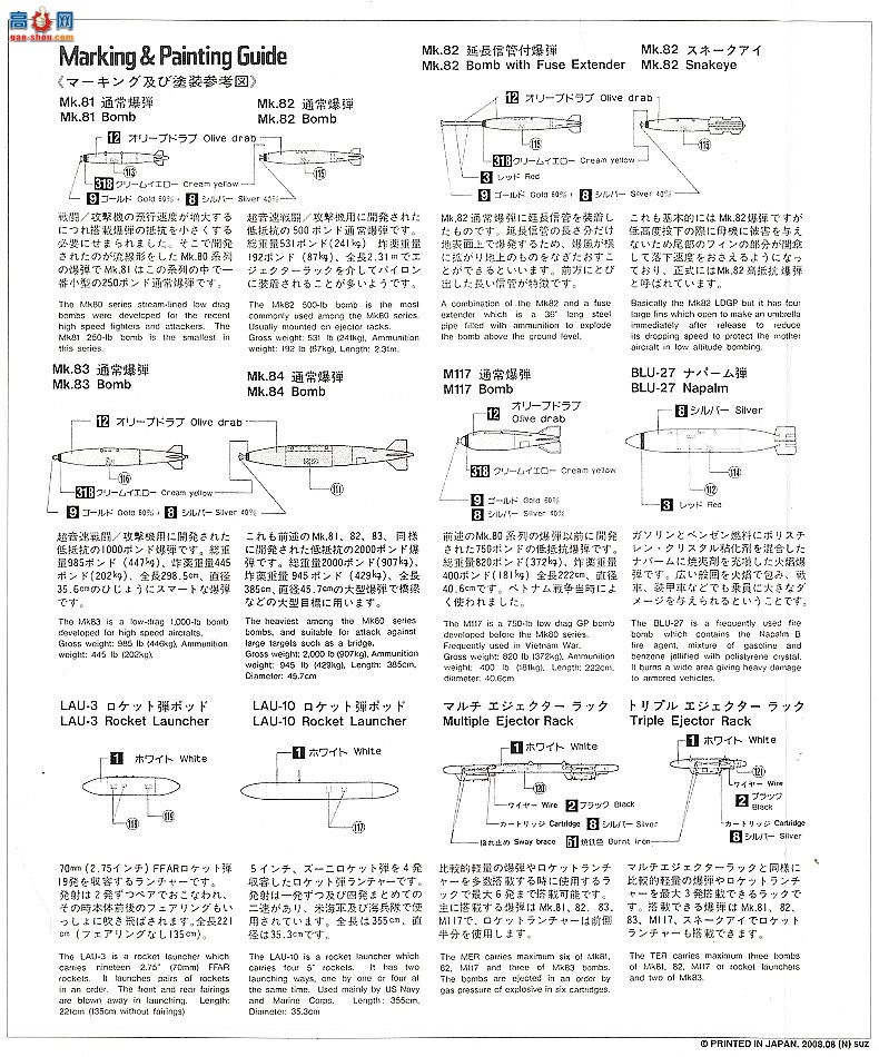 ȴ ս 00918 F-4C/D ӰII `Խ`
