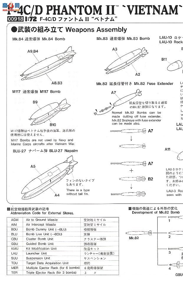 ȴ ս 00918 F-4C/D ӰII `Խ`