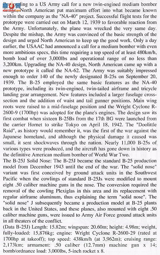 ���ȴ� ��ը�� 00923 B-25J ���ж�ʵ��ͷ����38ս��֧Ԯ���մ�ӡ�