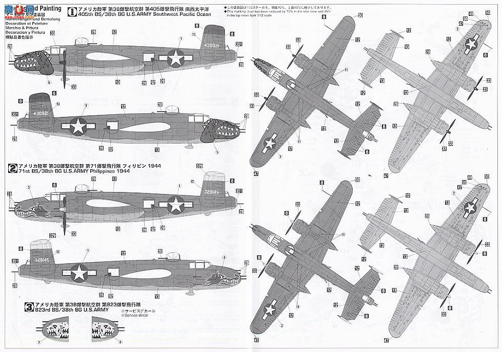 ���ȴ� ��ը�� 00923 B-25J ���ж�ʵ��ͷ����38ս��֧Ԯ���մ�ӡ�