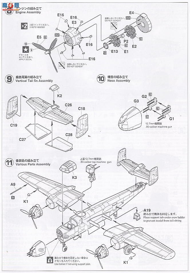 ���ȴ� ��ը�� 00923 B-25J ���ж�ʵ��ͷ����38ս��֧Ԯ���մ�ӡ�
