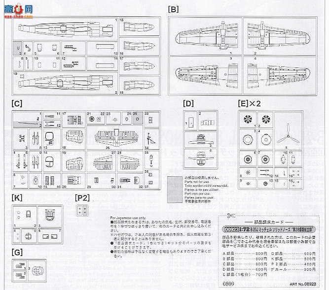 ���ȴ� ��ը�� 00923 B-25J ���ж�ʵ��ͷ����38ս��֧Ԯ���մ�ӡ�