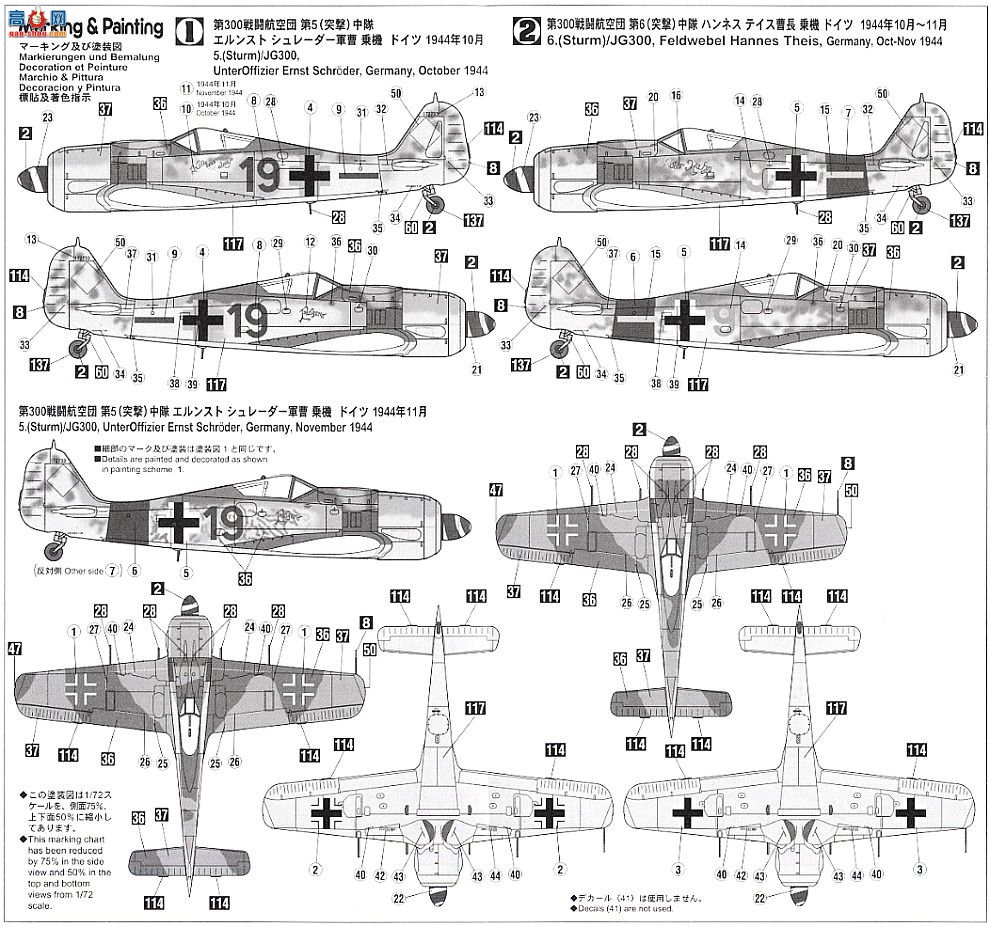 ȴ ս 00928 ֶ Fw190A-8 300ս