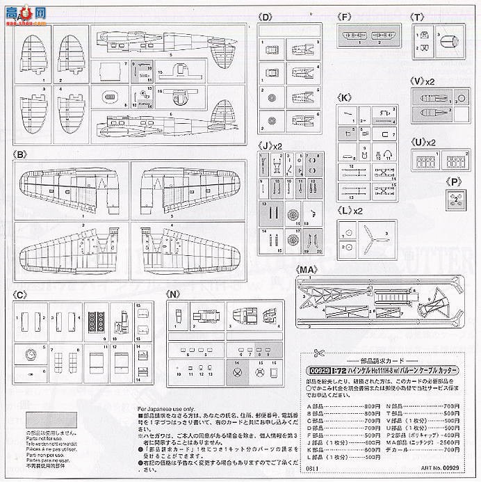 ȴ ս 00929  He111H-8 ¼