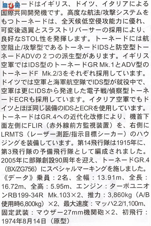 ���ȴ� ս���� 00930 ������ GR.4 ��14�ж�90����