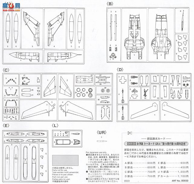 ���ȴ� ս���� 00930 ������ GR.4 ��14�ж�90����