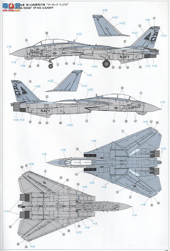 ���ȴ� ս���� 00931 F-14D ��ķè VF-31 ��ķè������ķè