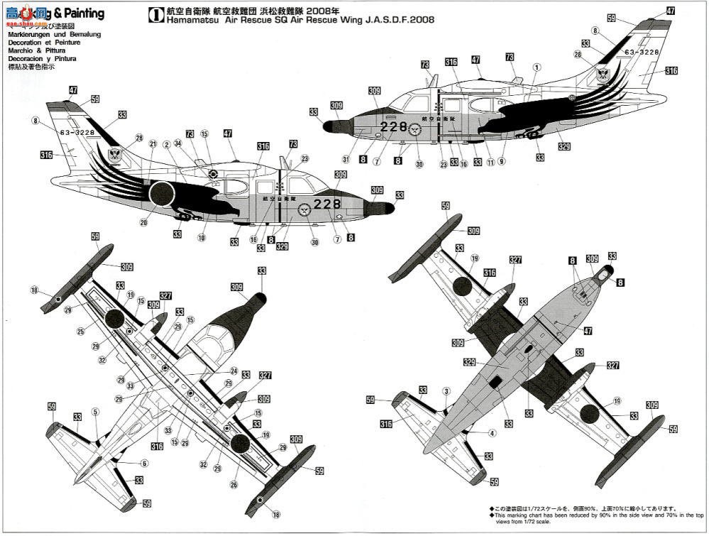 ȴ Ԯ 00933 MU-2A &amp; UH-60JԮ50ꡱ(2)