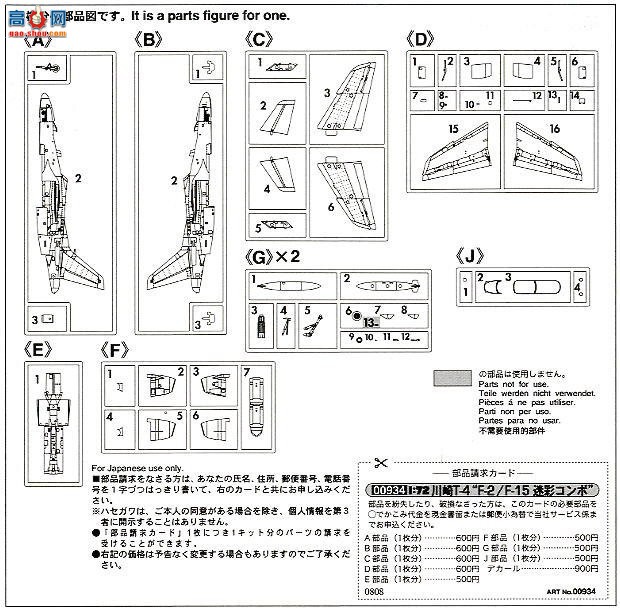 ȴ  00934 T-4`F-2/F-15Բ`(2)